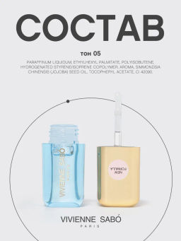 Vivienne Sabo Масло для губ Sirop de Fruits тон 05  фото 10