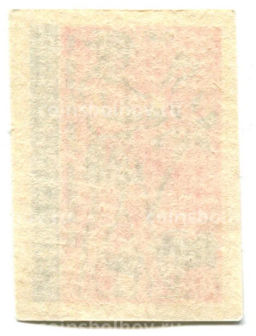 Этикетка спичечная Родословная спички №6 фабрика Победа