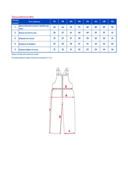Полукомбинезон детск. Фил - Oldos фото 9