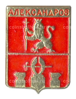 Значок Александров