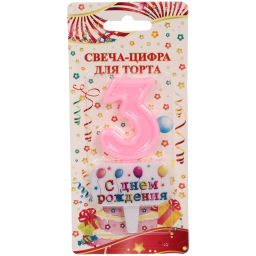 Цена за 4 шт. Свеча для торта Цифра С днем рождения "3" 5,5*4 см, розовый