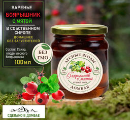 Варенье из лесного Боярышника с мятой , невралгия,сердце ,давление 100мл