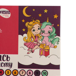 Картина по номерам Принцесса с единорогом 2030 см - Школа талантов фото 5