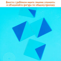 Развивающий набор Логические квадраты по методике В. Воскобовича - Iq-zabiaka фото 11
