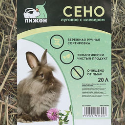 Сено луговое с клевером Пижон для грызунов, 20 л, 500 г  фото 2