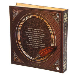 Родословная книга с рамкой под фото Семейная летопись, 50 листов, 21,5 х 23,7 см - Семейные традиции фото 4