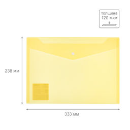 Expert Complete Classic Папка-конверт с кнопкой A4 120 мкм песок 20 шт. желтый ЕС2111109