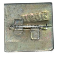 Значок Джанкой