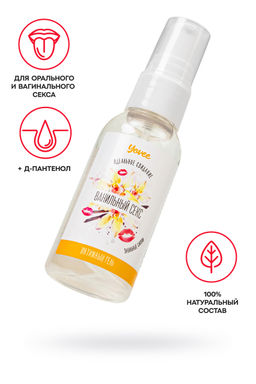 Съедобная гель-смазка Yovee Ванильный секс с Д-Пантенолом, со вкусом ванильных сливок, 50 мл
