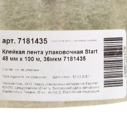 Клейкая лента Start, упаковочная, 48 мм × 100 м, 36 мкм