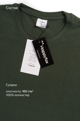 Мужская спортивная футболка в рубчик Happyfox