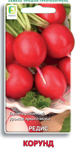 Редис Корунд (ЦВ) 3гр.