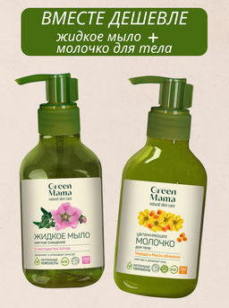 Вместе дешевле - набор №2