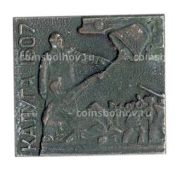 Значок Калуга -1607