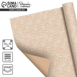 Цена за 10 шт. Бумага упаковочная крафтовая «Нежное кружево», 50 х 70 см
