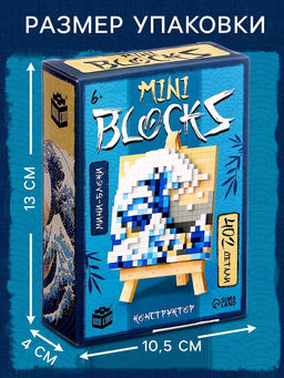 Конструктор Mini Blocks, Волна, 402 детали - Unicon фото 2