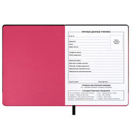 Дневник школьный арт. 68708 / 15 ФРАЗЫ С ХАРАКТЕРОМ