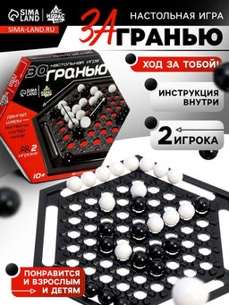 Настольная игра Лас Играс KIDS За гранью