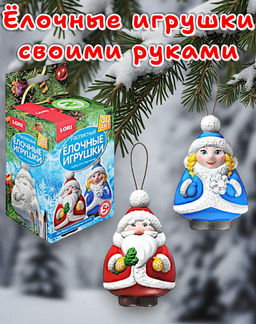 Роспись ёлочных игрушек Дед Мороз и Снегурочка 3D Art.