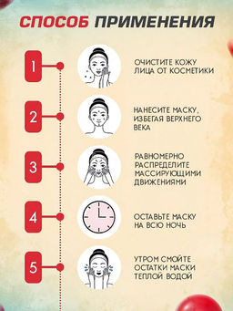 Ночная маска для осветления кожи, 1 шт- 20 саше - Sadoer фото 11