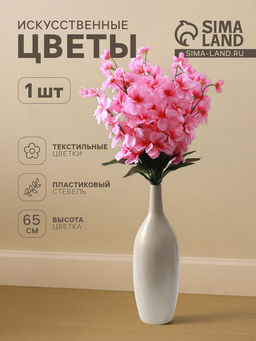 Цена за 2 шт. Цветы искусственные «Орхидея амезиелла», h=65 см, розовые