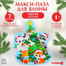 Макси - пазлы игрушка для игры в ванне Новогодняя ёлочка, 7 деталей, EVA