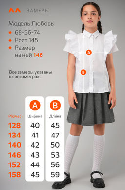 Нарядная блузка для девочки с коротким рукавом Happyfox