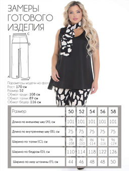 Брюки П-2217/5 - Леди агата фото 10