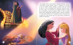 Рапунцель. Удивительное приключение