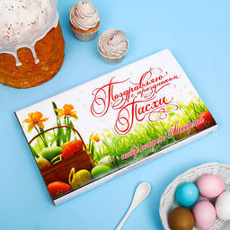 Набор шоколадных конфет С праздником Пасхи, 230 г - Simaland фото 4