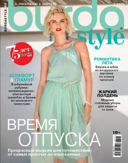 Бурда 7*25 Бурда 7*25