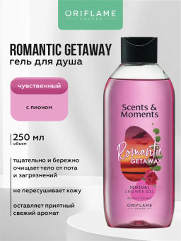 Гель для душа Scents & Moments Чувственный с ароматом пиона Романтический отдых