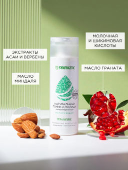 Тоник для лица матирующий, 200 мл - Synergetic фото 2