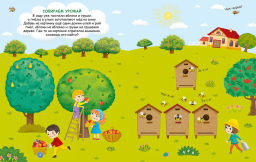 Переводные картинки. В деревне - Робинс фото 4