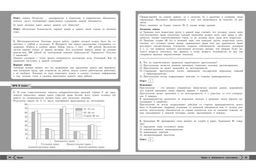 Обществознание