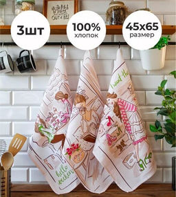 К-т полотенец Девочки 50*60 см. - 3 шт. вафля хлопок 100%