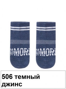 Носки дет. ACTIVE 13С-34СП,р.16-18 (72/48) - 506 темный джинс - Conte elegant фото 2