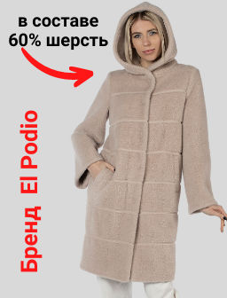 ПАЛЬТО ЖЕНСКОЕ ДЕМИСЕЗОННОЕ