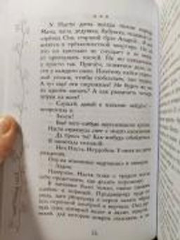 Таинственный сосед