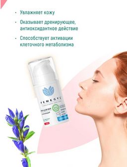 FEMEGYL Увлажняющий крем для век,15 мл  фото 5