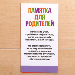 Набор пиши-стирай Учу и пишу цифры, в пакете - Iq-zabiaka фото 3