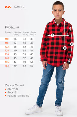 Рубашка в клетку для мальчика из футера двухнитки Happy Fox  фото 3