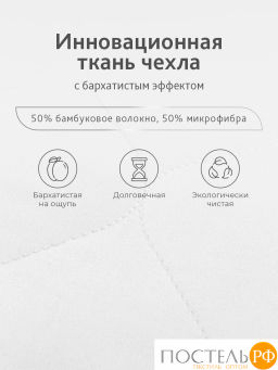 Подушка со съемным стеганым чехлом CASSIA БАМБУК ЭКО микробамбук/бамбук/микровол.  фото 5
