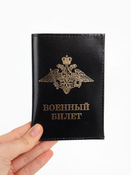 Обложка на военный билет, бордовая