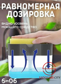 Диспенсер для моющих средств