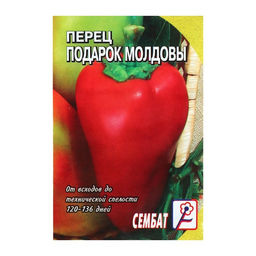 Цена за 5 шт. Семена Перец сладкий "Подарок Молдовы", 0,2 г