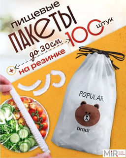 Универсальный пакет-шапочка в упаковке 100шт - Family фото 4