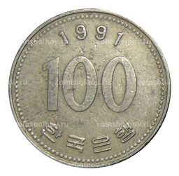Монета 100 вон 1991 года Южная Корея