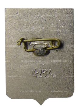 Значок Крестцы