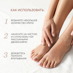 1071 Dr.Sea Питательный крем для ног с грязью и минералами Мертвого моря, 100 мл